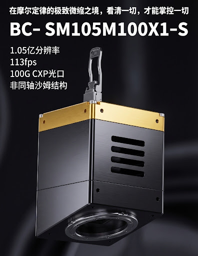 1亿像素超高速·光口沙姆3D量测全画幅相机.png 1亿像素超高速·光口沙姆3D量测全画幅相机.png